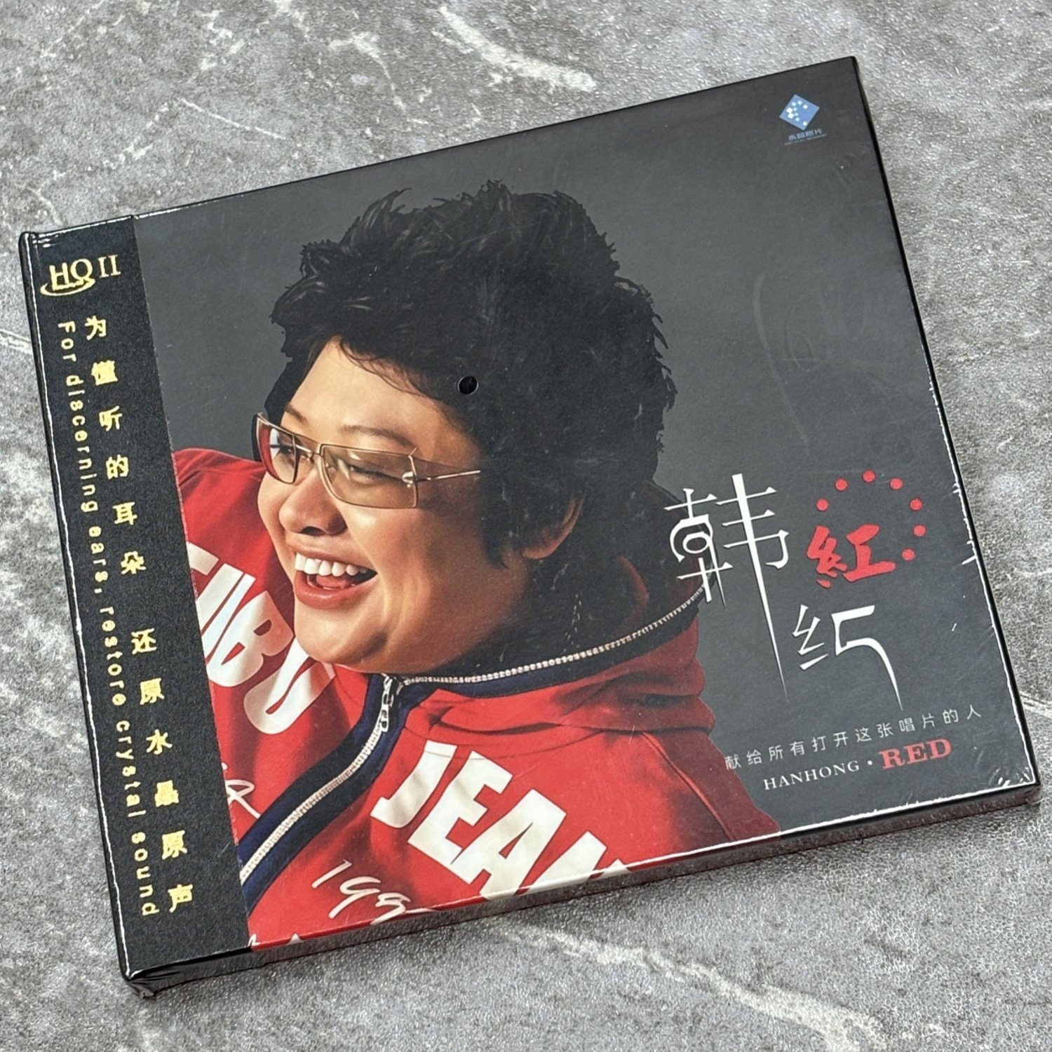 头版限量京文唱片 红 韩红HQIICD绒花 我的祖国经典老歌专辑HQ2CD