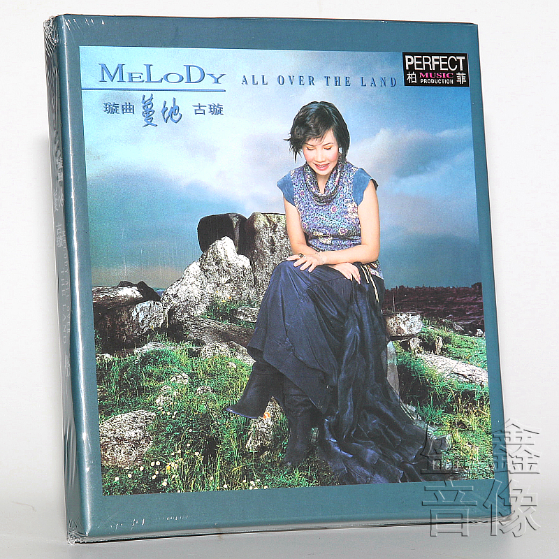 正版发烧cd碟 柏菲唱片 璇曲蔓地 第1辑 古璇 1CD 专辑 怀念战友