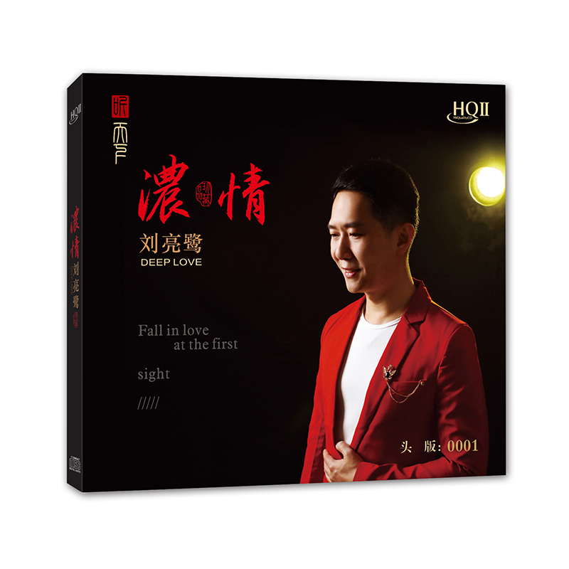 刘亮鹭《浓情》HQ2/HQII CD 正版高音质粤语经典发烧碟男声唱片