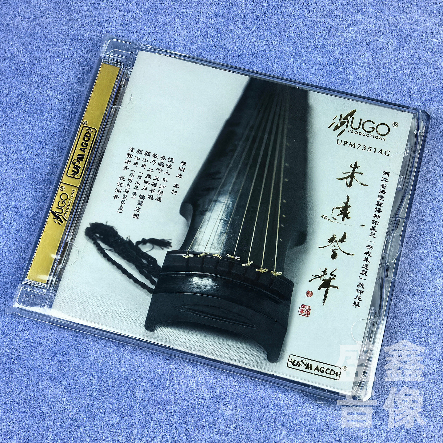 正版 雨果唱片 朱远琴声 李明忠 李村 古琴民乐专辑 UPM AGCD 碟