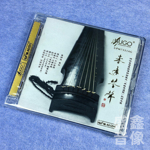 正版 雨果唱片 朱远琴声 李明忠 李村 古琴民乐专辑 UPM AGCD 碟