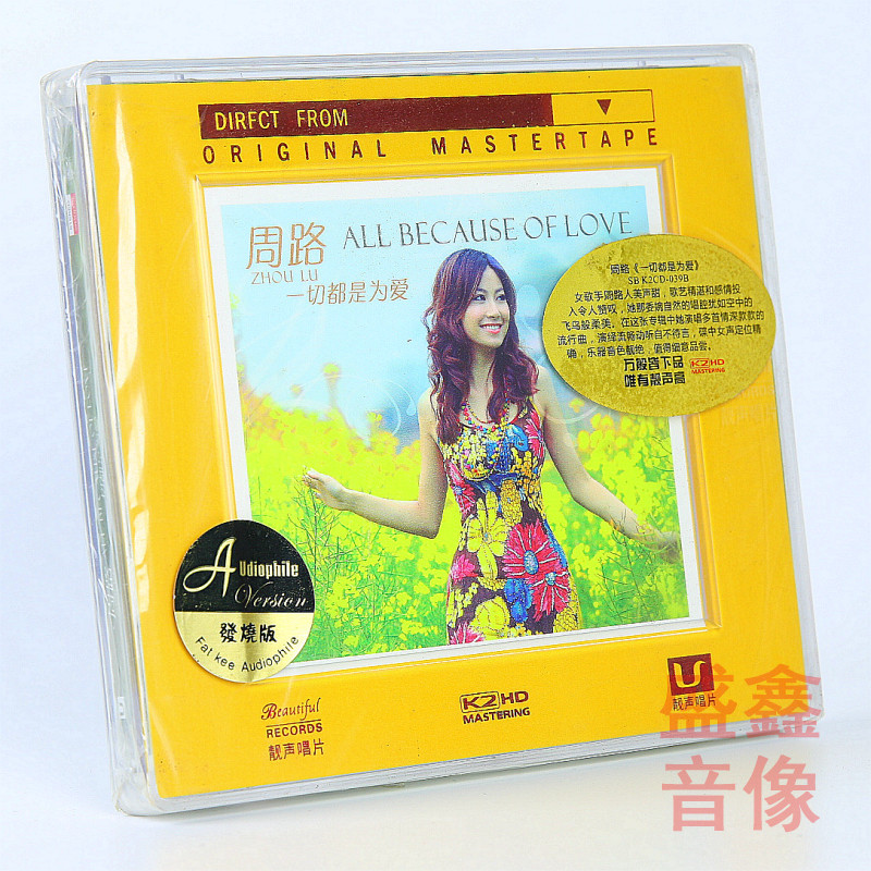 正版 靓声唱片 周路 一切都是为爱 K2HD CD 发烧版车载cd碟片