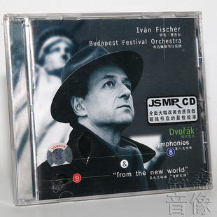 CD碟 正版 自新大陆 德沃夏克 第八交响曲与第九交响曲 古典音乐