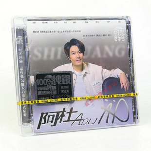 正版阿杜 时光音乐会第2季个人专辑CD唱片汽车载碟片经典音乐歌曲