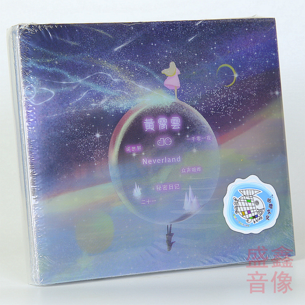 专辑配置:CD+手幅+书签+歌词本