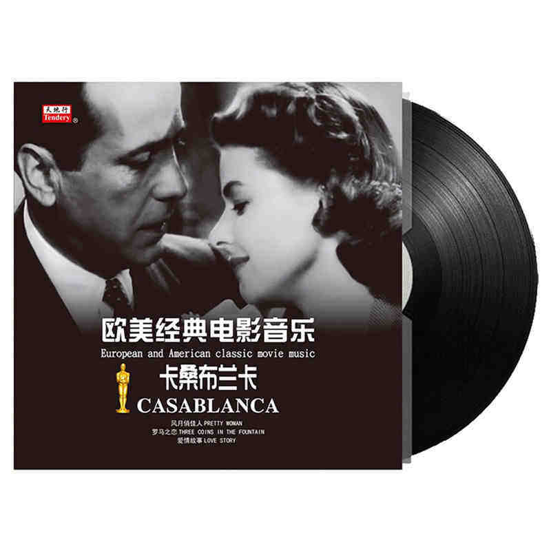 正版 欧美经典电影音乐 卡桑布兰卡LP黑胶唱片留声机12寸碟片
