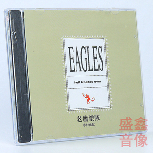 正版唱片 EAGLES老鹰乐队专辑 冰封地狱 CD+歌词本 车载cd碟片