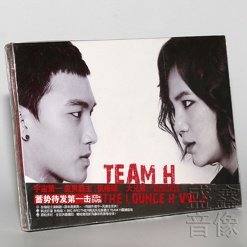 正版现货 张根硕 大兄弟 蓄势待发第一击（正式版） CD+DVD 专辑