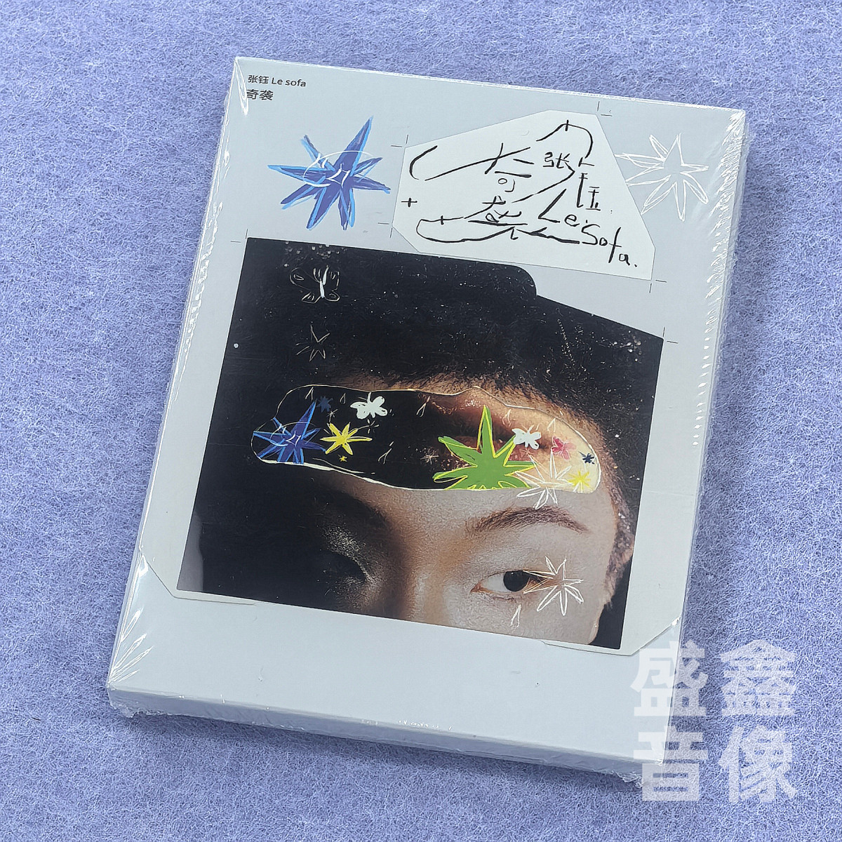 官方正版 张钰专辑 奇袭 CD唱片+海报+歌词本+风琴折页+手写歌词