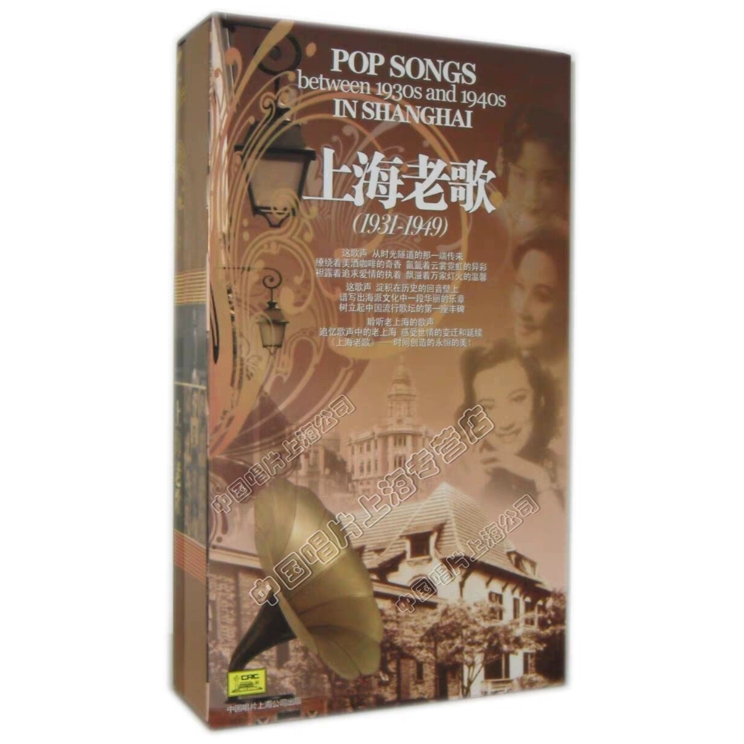 正版上海经典老歌合集CD20碟周璇吴莺音李香兰王美人原唱绝版珍藏