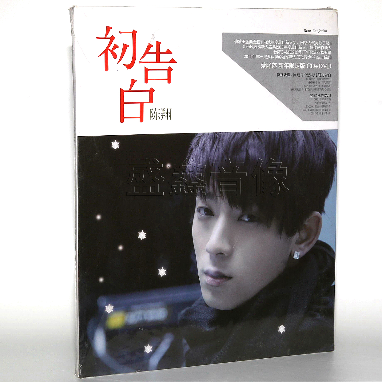 正版现货 陈翔:初告白(cd dvd 爱降落新年收藏版)专辑唱片