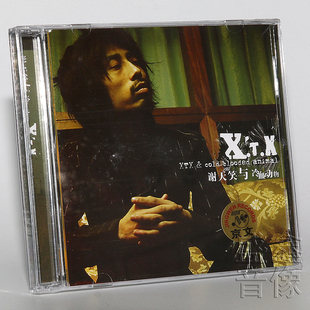 正版唱片 谢天笑专辑 谢天笑与冷血动物 CD 内附歌词本