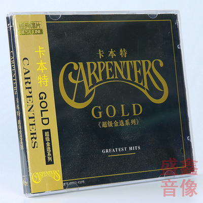 正版唱片 卡本特专辑 卡本特超级金选系列经典歌曲 CD+歌词本车载
