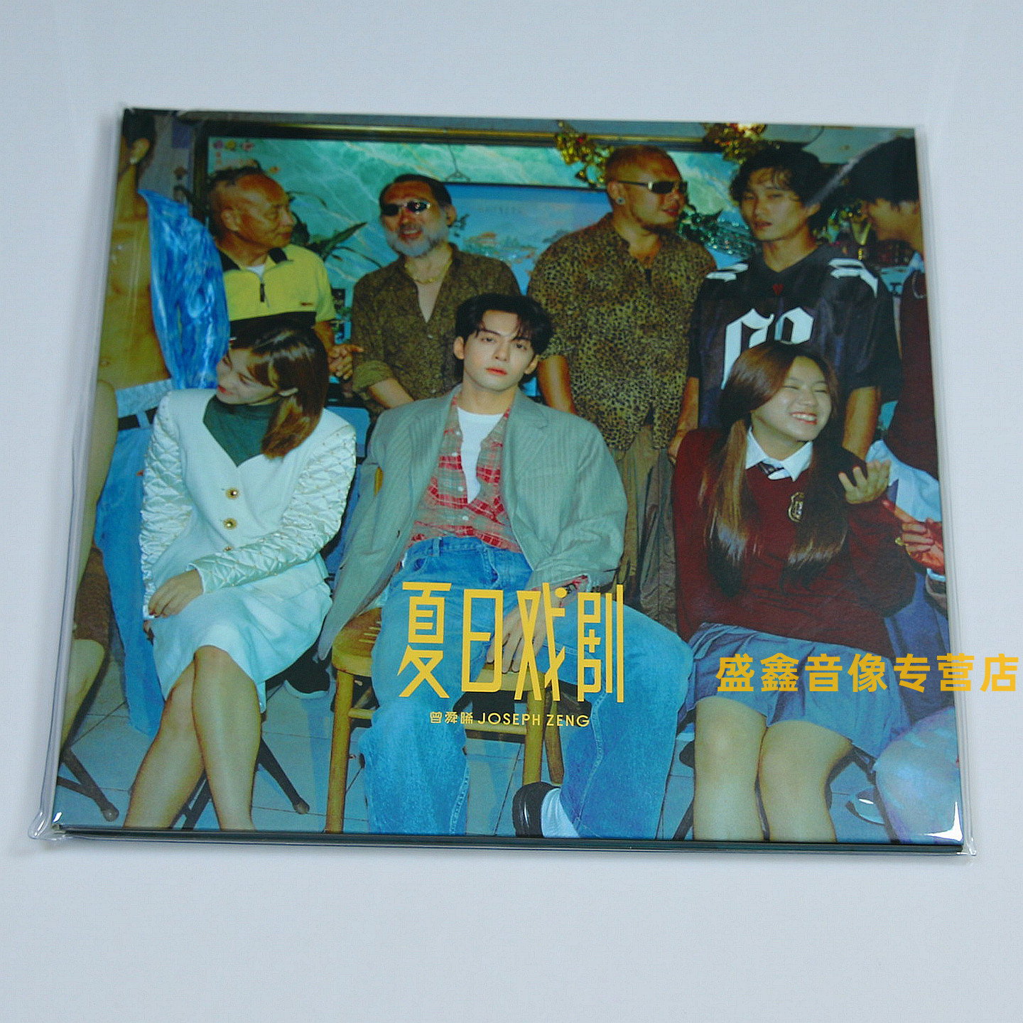 带编码官方正版 曾舜晞首张粤语专辑 夏日戏剧 仲夏版 LP画胶唱片