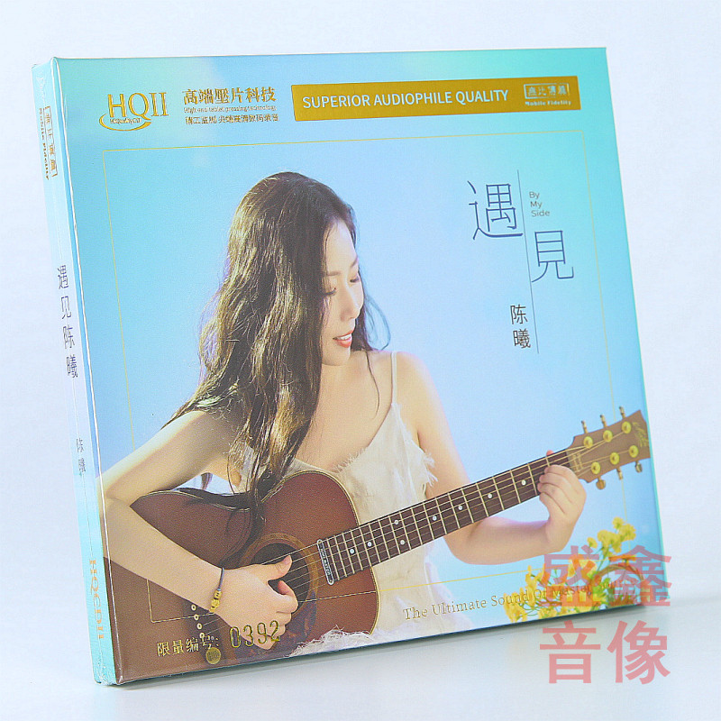 正版无比传真 陈曦专辑 遇见hq2cd HIFI高品质英文歌曲发烧碟首版