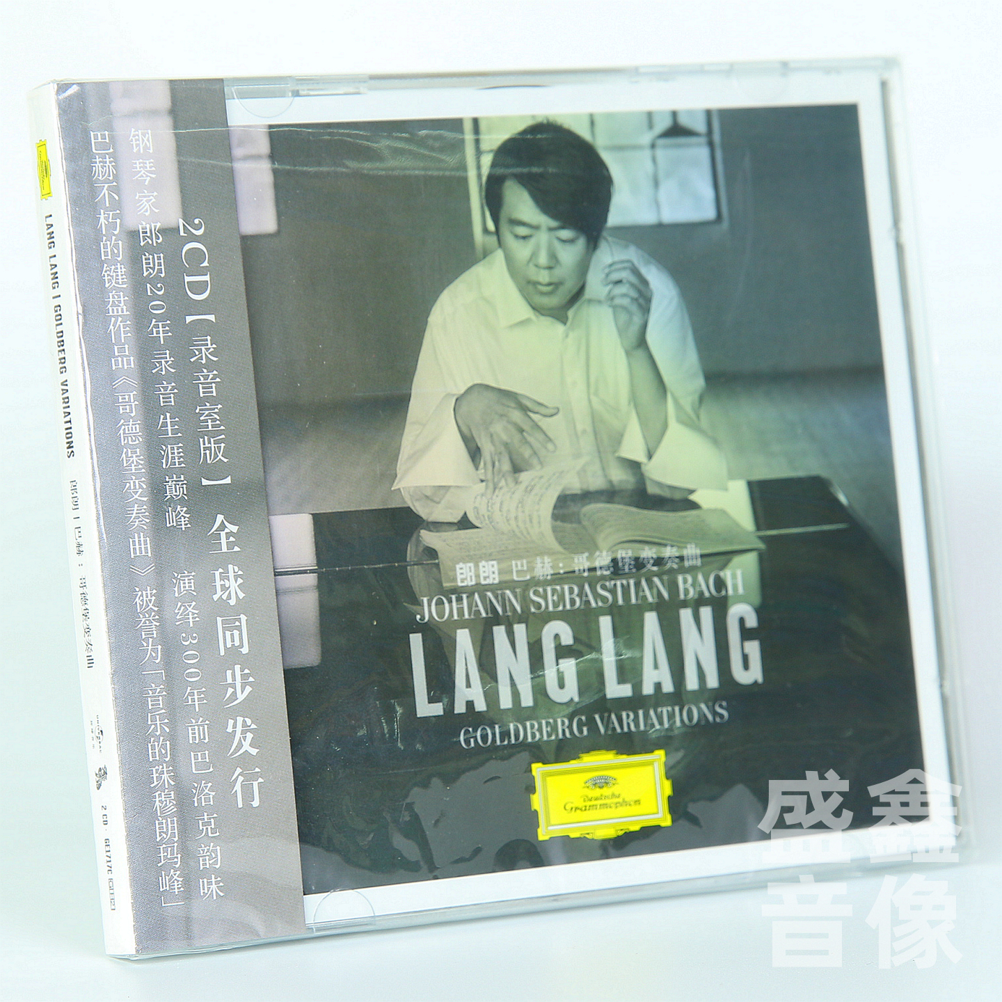 现货正版朗朗2020新专辑 郎朗 巴赫 哥德堡变奏曲 2CD 钢琴曲碟片