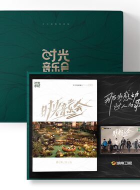 官方定制限量编号版 时光音乐会CD+磁带+画册+明星卡套装纪念礼盒