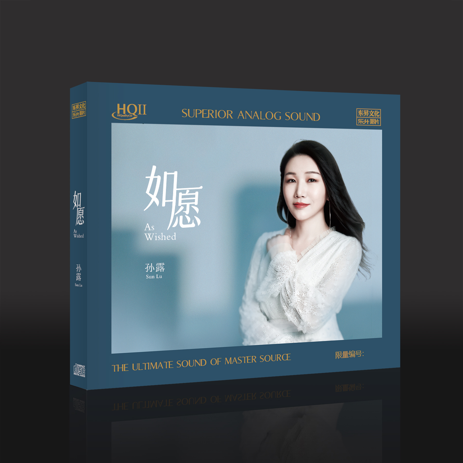 孙露如愿HQ2 HQIICD高品质cd磁性女声试音发烧碟限量编号乐升唱片