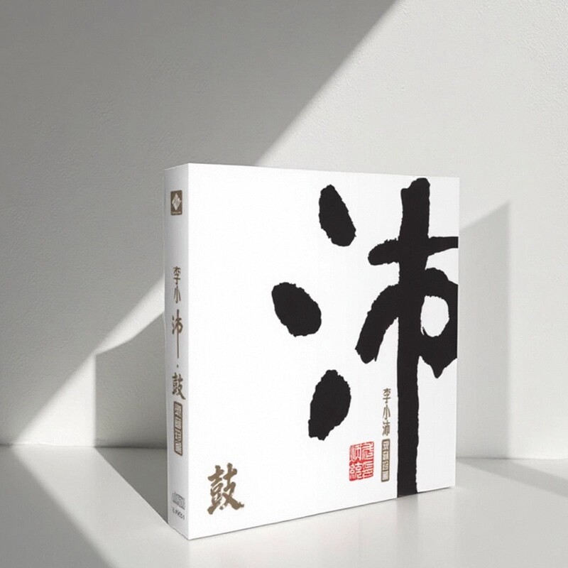 正版 鼓乐《沛鼓》24KCD 高品质经典民乐HIFI发烧片 李小沛录音