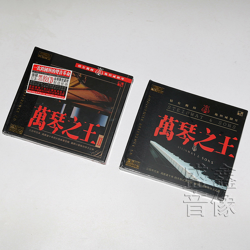 风林唱片 王崴 万琴之王 施坦威钢琴经典老歌HI-FI纯轻音乐黑胶CD