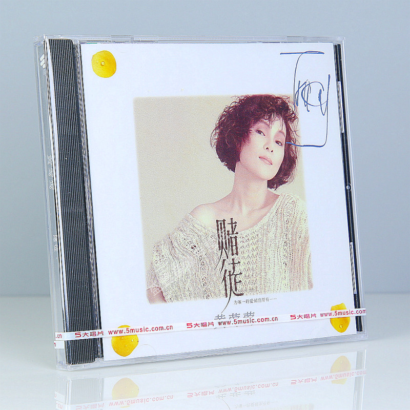 官方正版 黄莺莺专辑《赌徒》CD+歌词本 首批限量流水编号