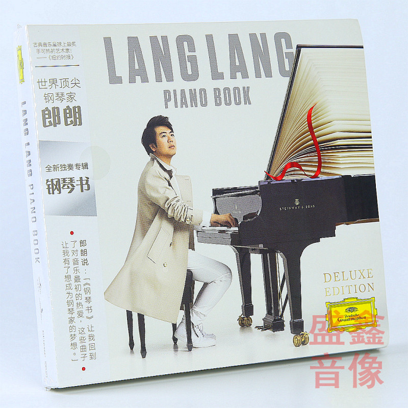 著名钢琴家、教育家郎朗开启新篇章