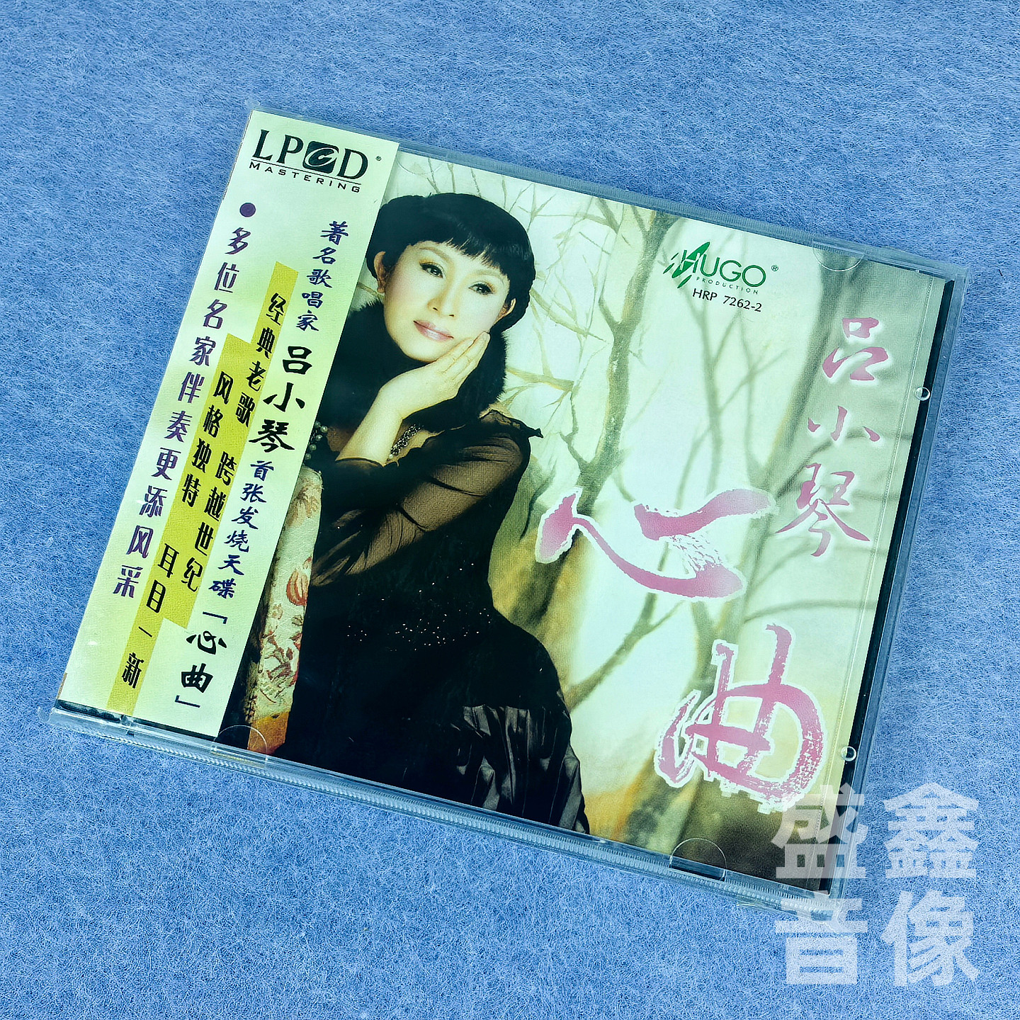 雨果唱片 HUGO 吕小琴 心曲 1CD 歌唱家首张发烧天碟 编曲武亦文