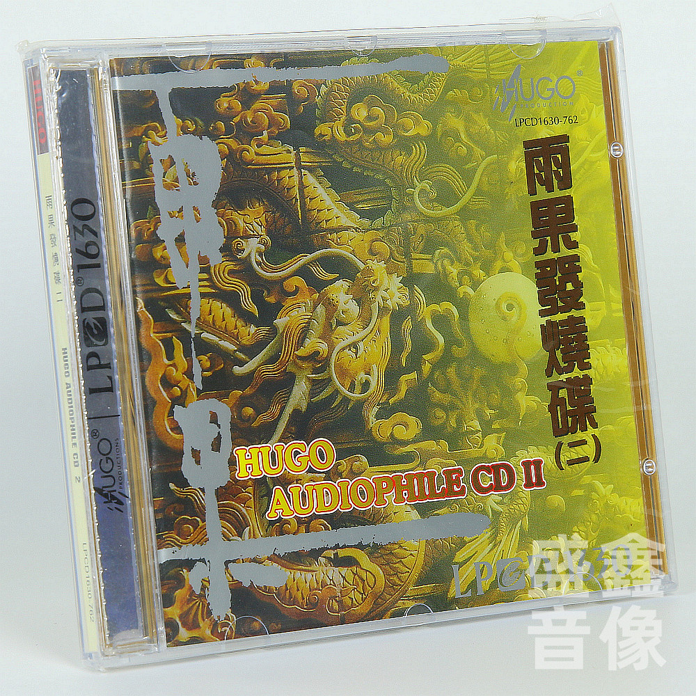 原装正版 雨果发烧碟 第二辑 LPCD1630 CD 丝路驼铃丰收罗鼓民乐