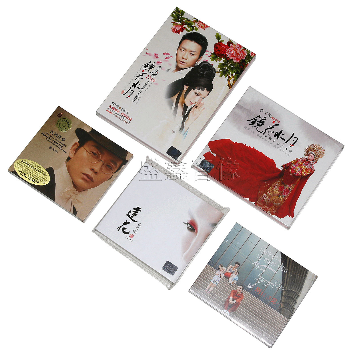 正版 李玉刚 4张专辑 1张演唱会 莲花/刚好遇见你/民国旧梦CD+DVD