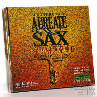 金色 橄榄树 萨克斯2 音乐cd碟片 千纸鹤 萨克斯经典 太平洋唱片