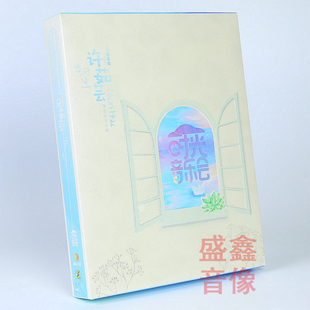 许茹芸专辑 时光音乐会纪念合集 CD+小卡钥匙扣海报 官方正版周边