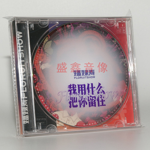 全新正版末拆封