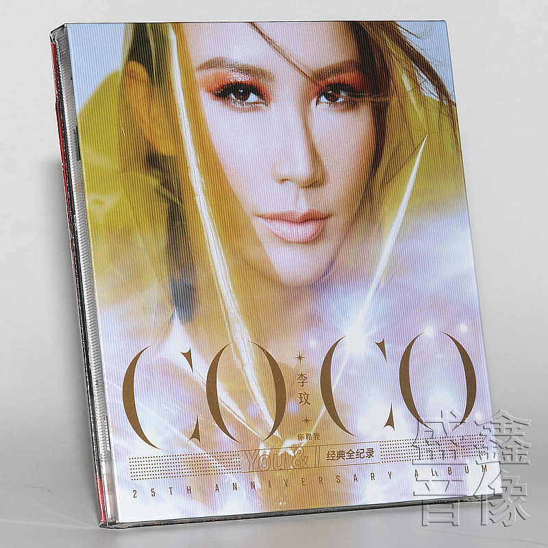 现货官方正版COCO李玟专辑YOU&I你和我经典全记录CD+32p小册+海报