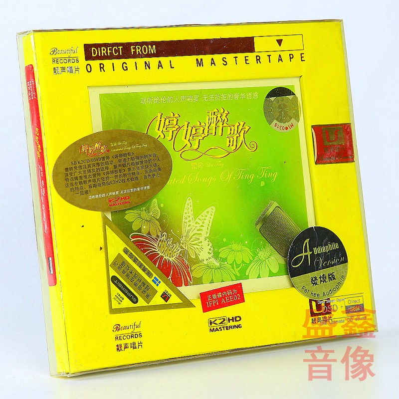 正版靓声唱片 雷婷 婷婷醉歌 K2HD DSD 1CD 发烧版车载cd碟片