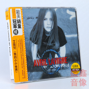 鸿艺唱片 艾薇儿专辑 我的小小世界 CD+DVD+歌词本 正版