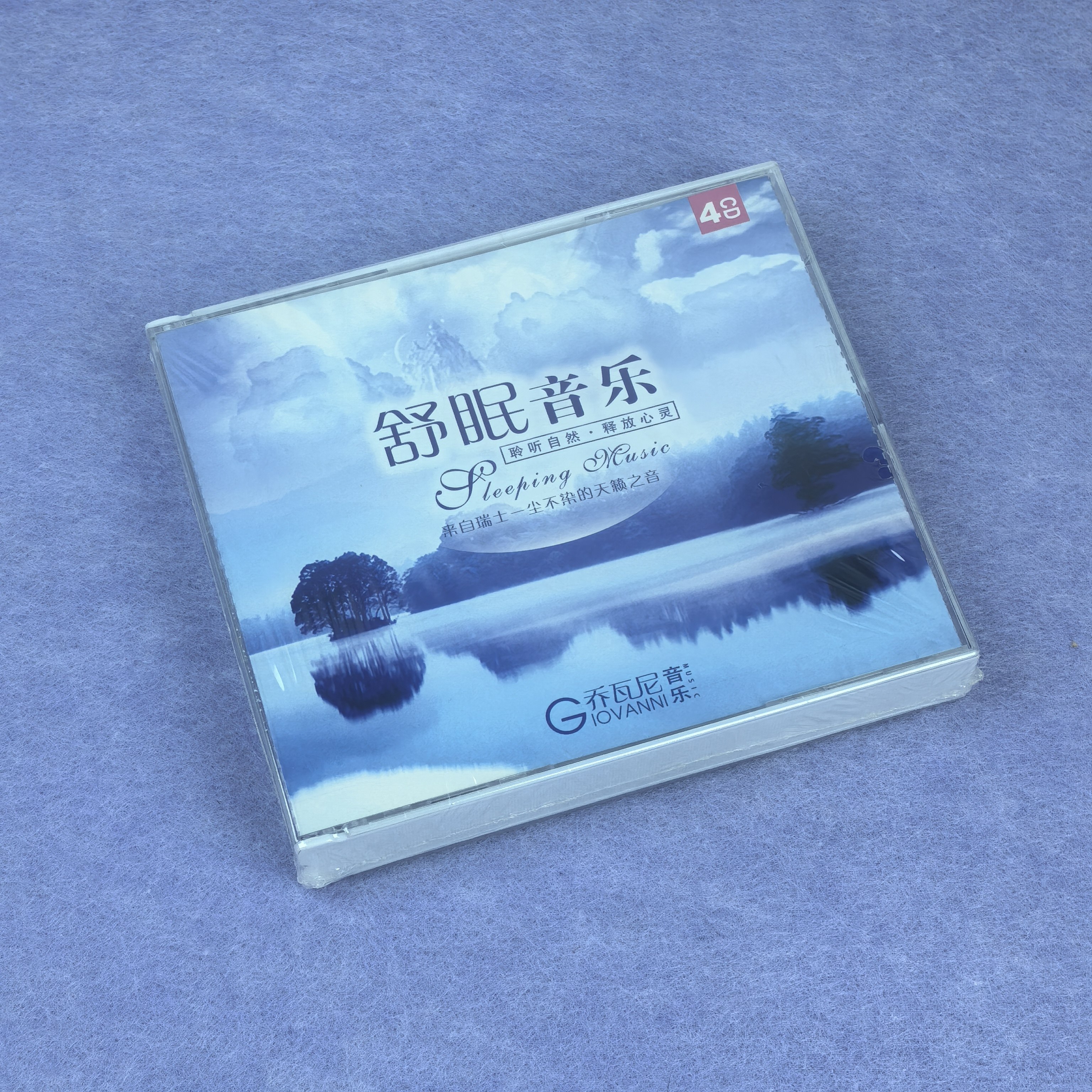 正版舒眠音乐 脑波睡眠 催眠曲4黑胶CD无损音质 HIFI发烧碟CD音乐
