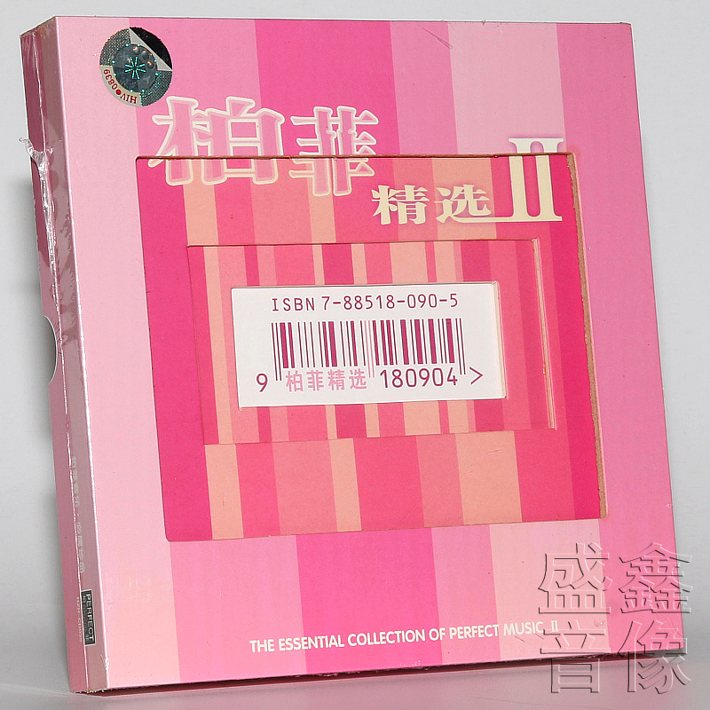 正版发烧CD碟 柏菲唱片 柏菲精选2 1CD 古旋 李烁 陈妃平伽菲珈而