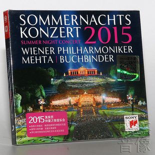 古典音乐 祖宾梅塔&维也纳爱乐乐团：2015美泉宫仲夏之夜音乐会CD