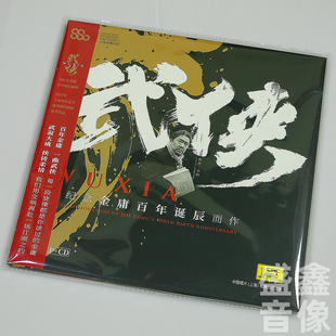 正版 上海交响乐团 为纪念金庸百年诞辰而作 LP黑胶唱片 武侠