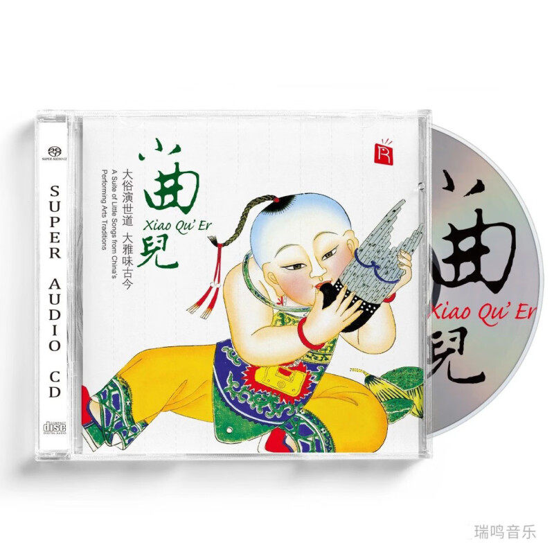 正版 小曲儿SACD民乐发烧粤曲经典音乐鉴赏试音碟 瑞鸣音乐分飞燕