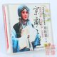 刘桂娟专辑CD光盘车载cd碟片 京剧之星 京剧名家唱片系列 正版