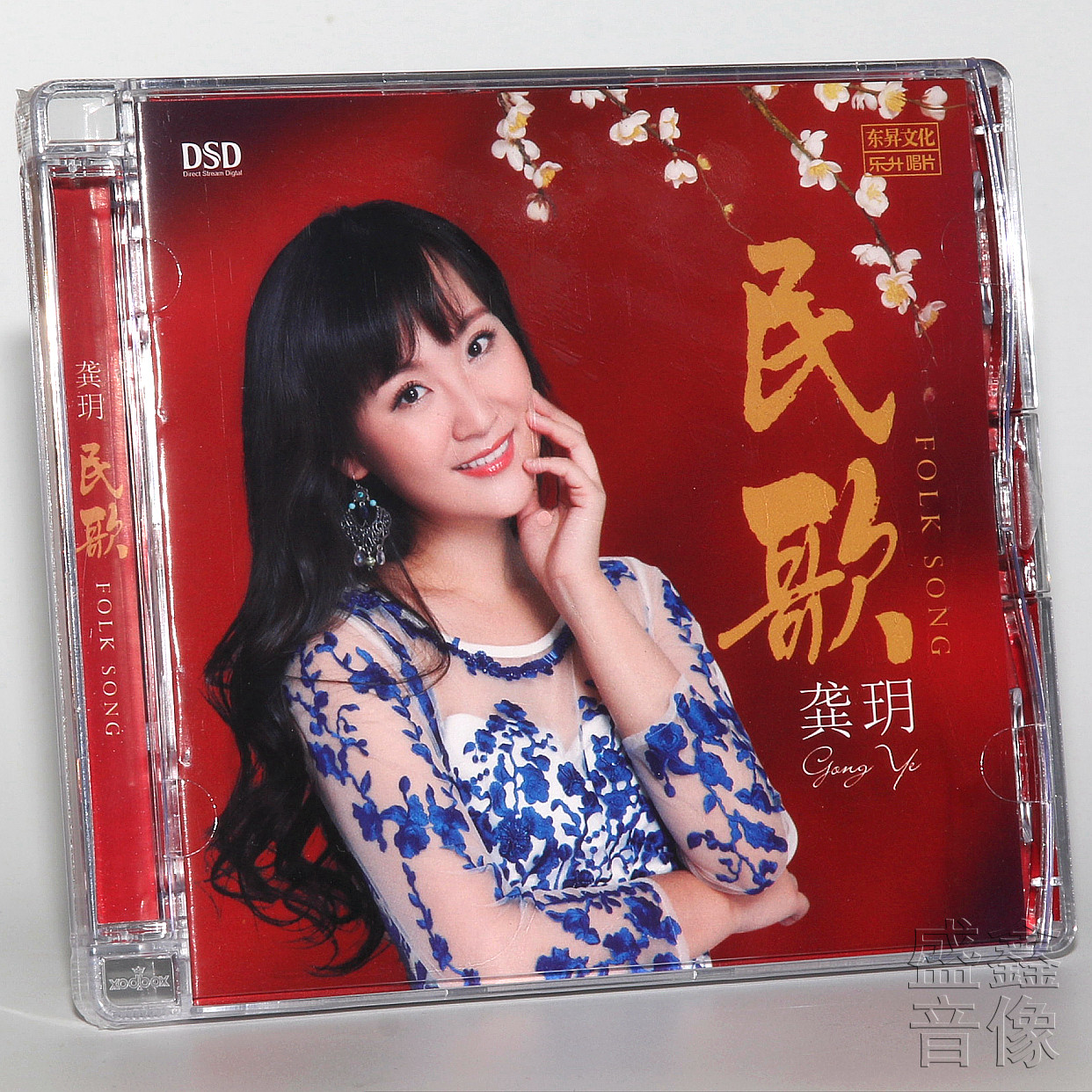 乐升唱片 龚玥民歌 DSD 1CD 龚月无损女声HIFI发烧试音碟新专辑CD