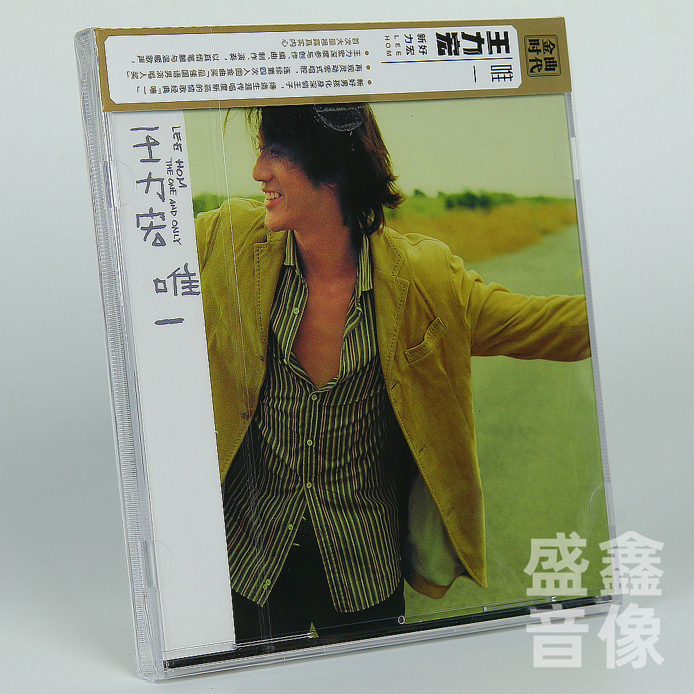现货正版 王力宏专辑 唯一 爱的就是你 白狐狸 变坏CD唱片+歌词本