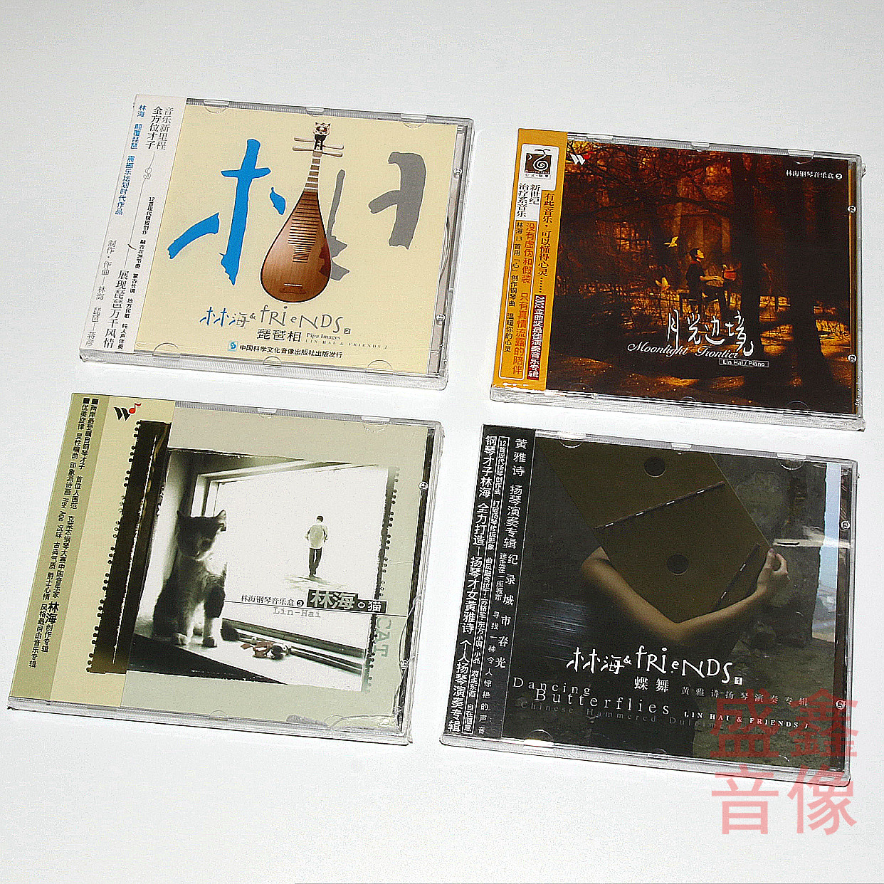 正版唱片 林海专辑 猫+琵琶相+月光边境+蝶舞 纯音乐 等4CD碟片