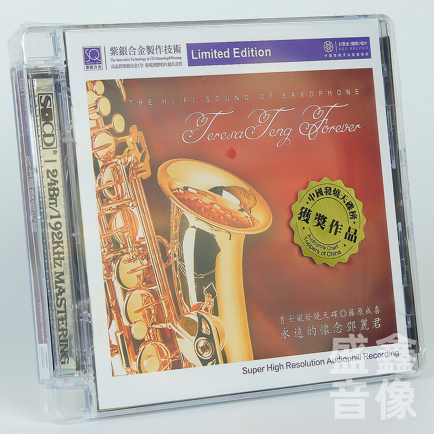 藤原成喜 萨克斯 永远的怀念邓丽君 紫银合金SQ 1CD高音质发烧碟~