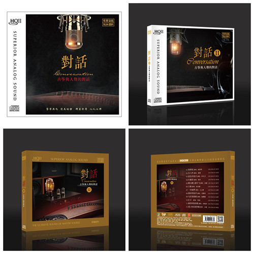 限量编号 乐升唱片 古筝与人声的对话 HQIICD高品质HQ2发烧碟正版