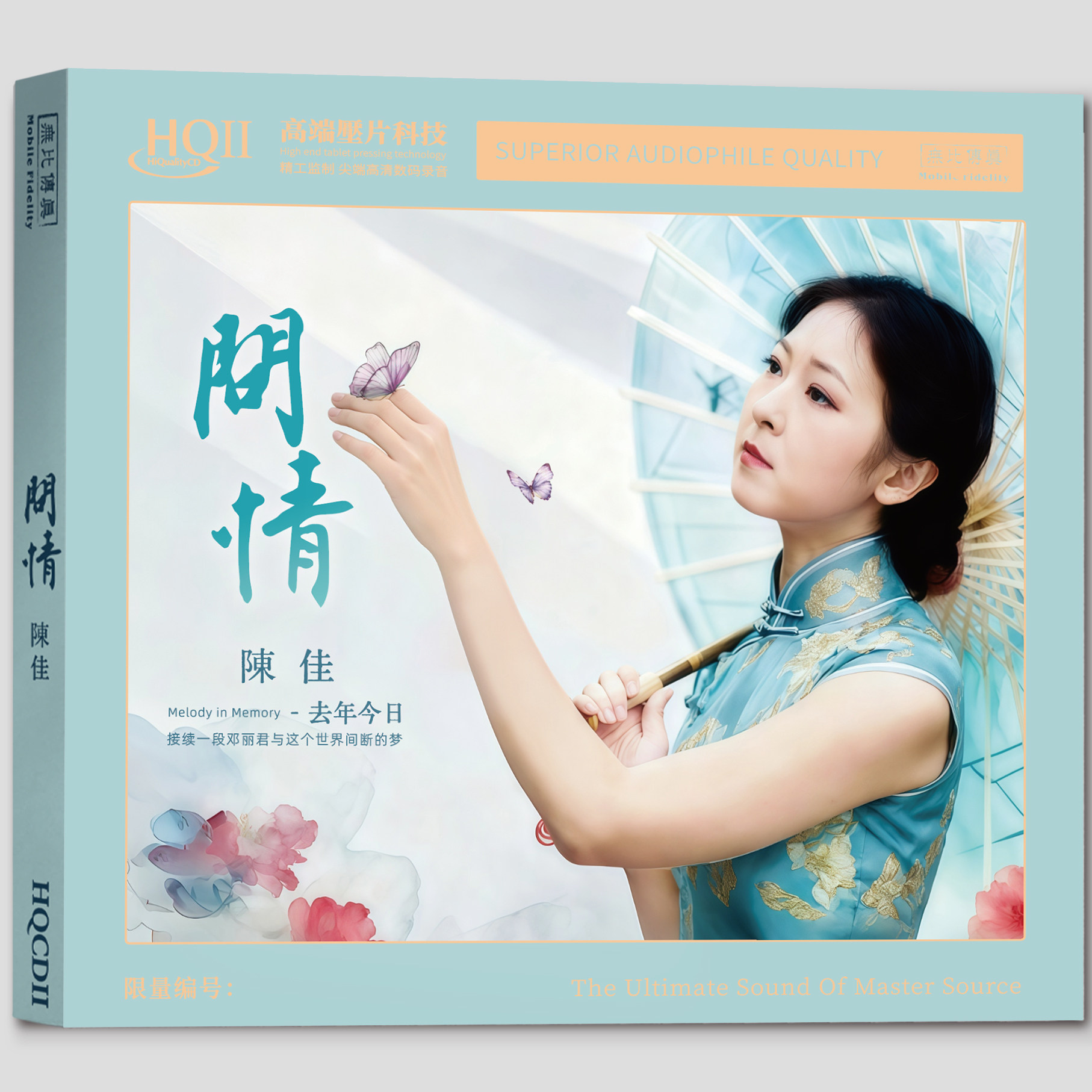 首版限量陈佳 去年今日 问情 HQ2CD 1CD 高品质女声发烧碟 正版