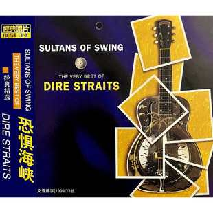 精选CD唱片碟歌词册 经典 罗密欧与朱丽叶爱比金坚 恐惧海峡 正版