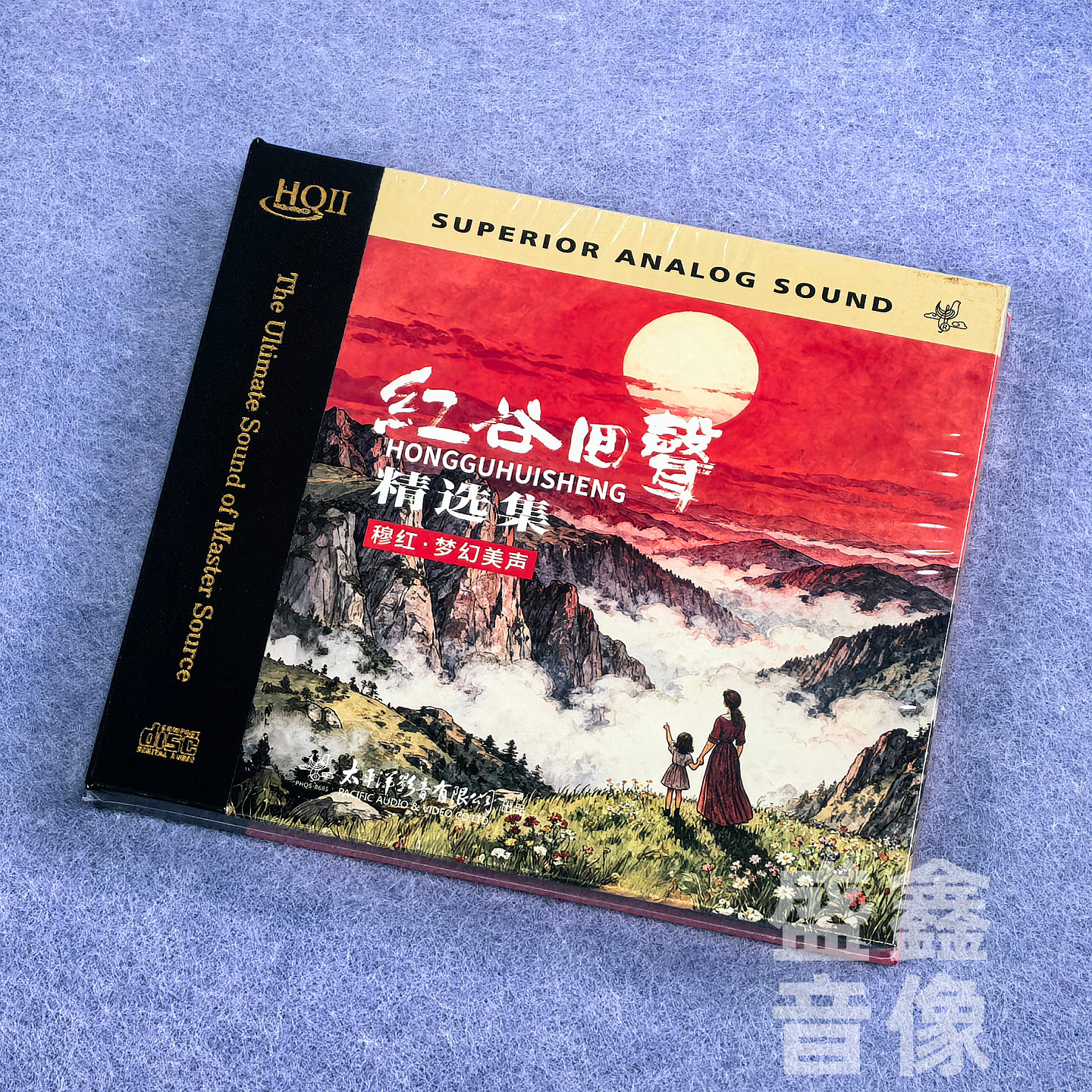 首版限量 穆红 红谷回声精选集 HQIICD 梦幻美声发烧碟太平洋影音