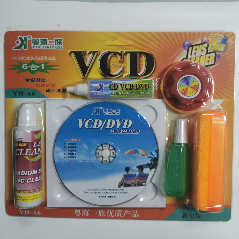 家用汽车cd机磁头清洗碟激光头VCD影碟机电脑光驱清洁剂盘车载DVD